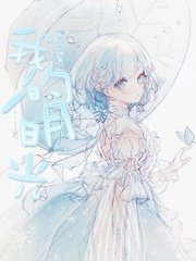 动漫人物一起差差差漫画免费观看